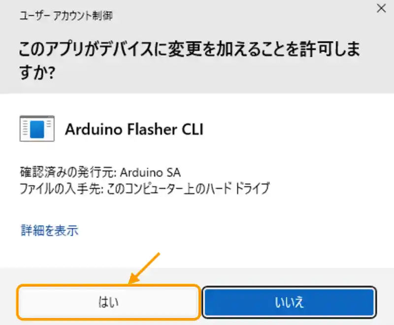 Arduino Flasher CLIの実行方法