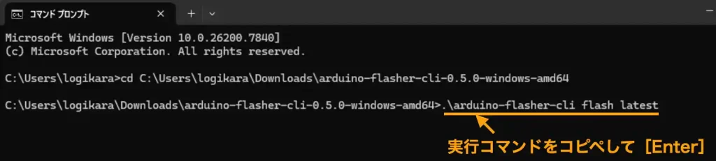Arduino Flasher CLIの実行方法