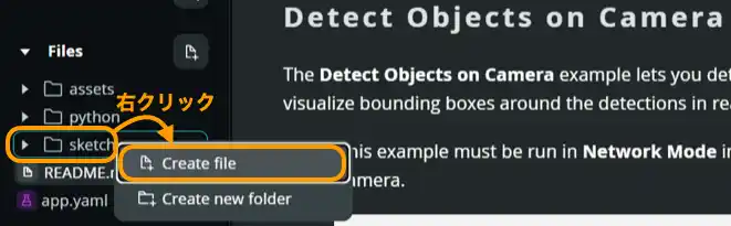 Arduino App Lab ファイルの追加