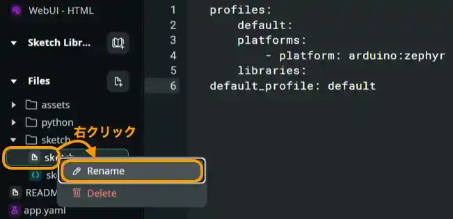 Arduino App Lab スケッチ設定ファイルの追加