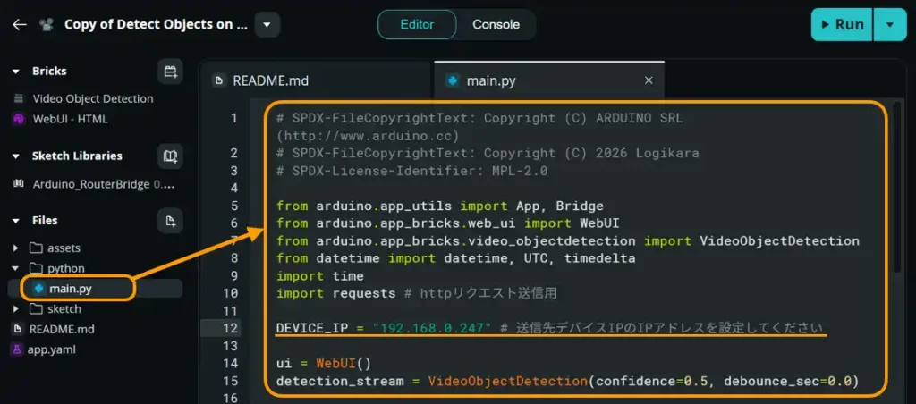 Arduino App Lab pythonファイルの作成