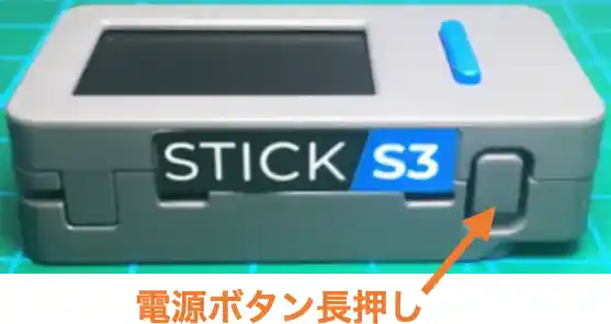 M5StickS3ブートモードへの切替